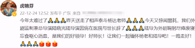 76歲《外》劇導演陸曉光病逝，天庥悼念，蘇貴元兩個月前猝死車內