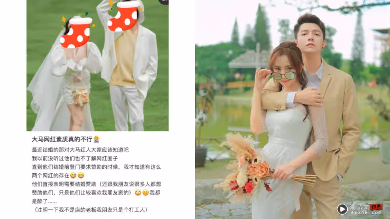 遭影射「結婚登門求贊助」！朱浩仁曬證據長文反擊：不需要像乞丐一樣求的地步
