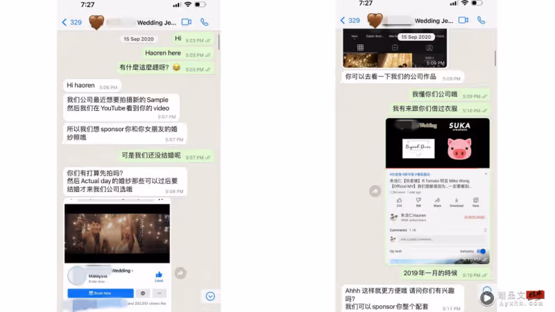 遭影射「結婚登門求贊助」！朱浩仁曬證據長文反擊：不需要像乞丐一樣求的地步