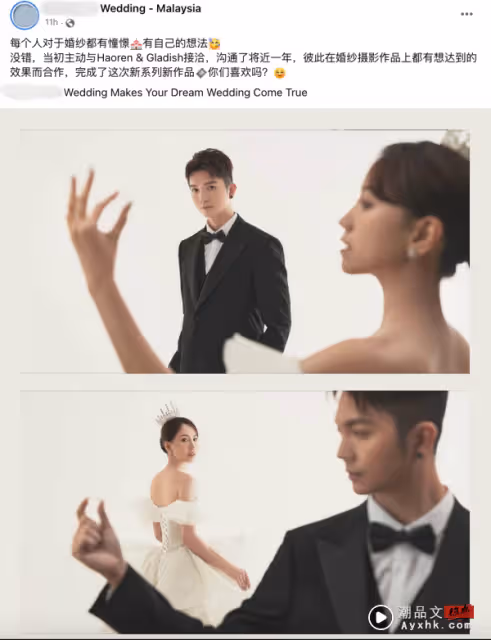 遭影射「結婚登門求贊助」！朱浩仁曬證據長文反擊：不需要像乞丐一樣求的地步