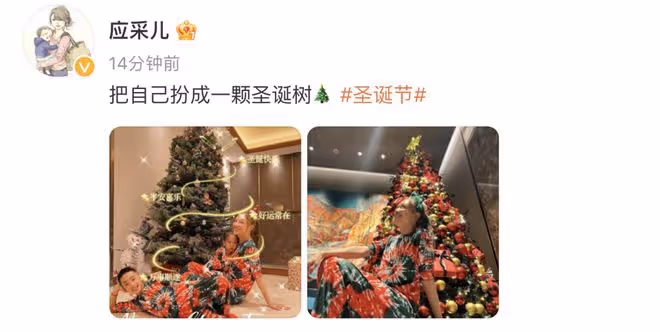 應采兒平安夜曬照，母子三人穿親子裝出鏡，圍繞聖誕樹合影好溫馨