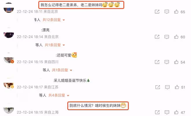 應采兒平安夜曬照，母子三人穿親子裝出鏡，圍繞聖誕樹合影好溫馨