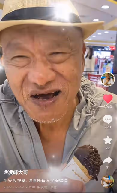 老戲骨凌峰泰國養老，77歲愛吃雪糕身體好，與小18歲妻子已斷聯