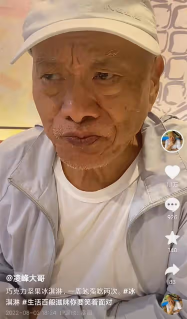 老戲骨凌峰泰國養老，77歲愛吃雪糕身體好，與小18歲妻子已斷聯