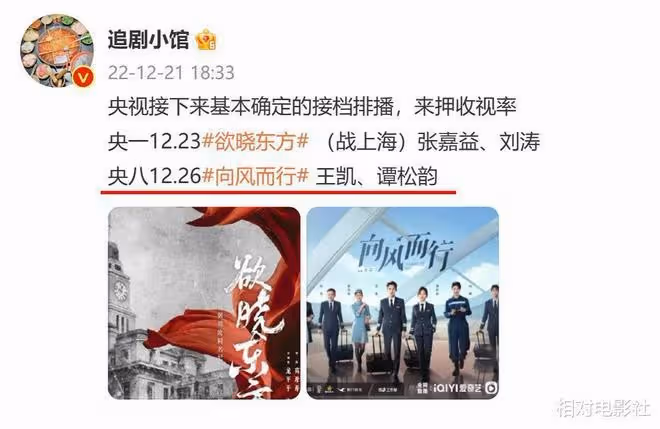 譚松韻又一部新劇即將上星播出！首次合作王凱，劉宇寧獻唱片尾曲