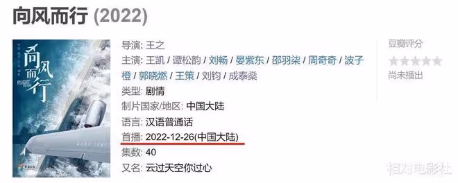 譚松韻又一部新劇即將上星播出！首次合作王凱，劉宇寧獻唱片尾曲