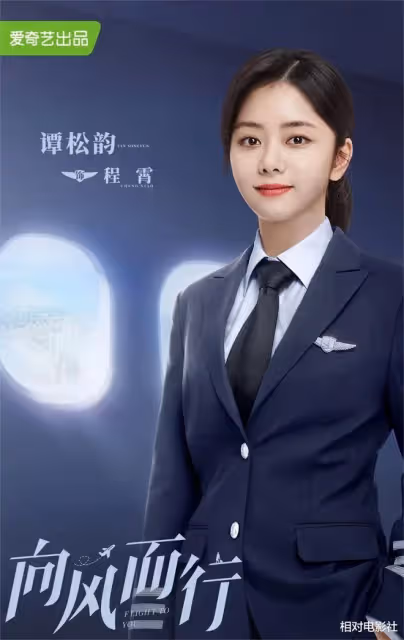 譚松韻又一部新劇即將上星播出！首次合作王凱，劉宇寧獻唱片尾曲