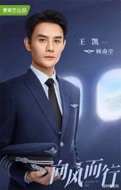 譚松韻又一部新劇即將上星播出！首次合作王凱，劉宇寧獻唱片尾曲