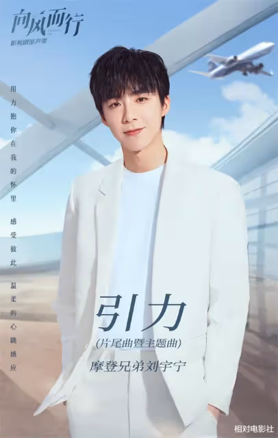 譚松韻又一部新劇即將上星播出!首次合作王凱,劉宇寧獻唱片尾曲