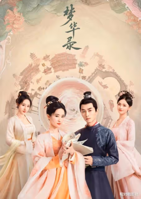 譚松韻又一部新劇即將上星播出!首次合作王凱,劉宇寧獻唱片尾曲