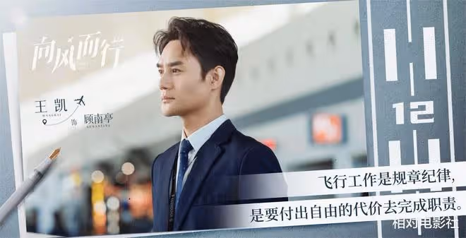譚松韻又一部新劇即將上星播出!首次合作王凱,劉宇寧獻唱片尾曲