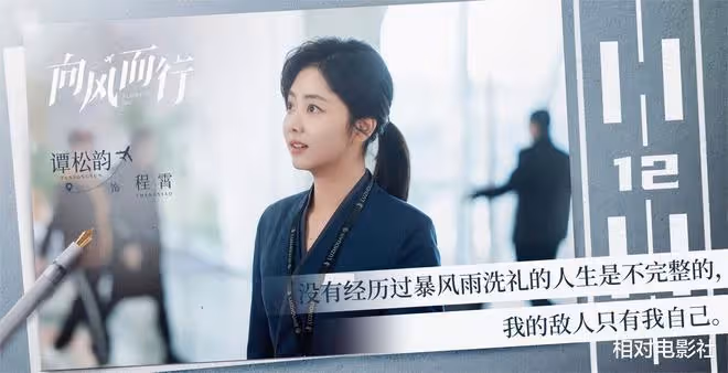 譚松韻又一部新劇即將上星播出!首次合作王凱,劉宇寧獻唱片尾曲