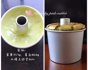 🍵 抹茶戚風.淺井加高中空12cm14cm17cm by pink-rabbit