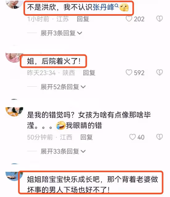 洪欣平安夜曬與女兒唱歌視頻心情超好，不受張丹峰畢瀅風波影響