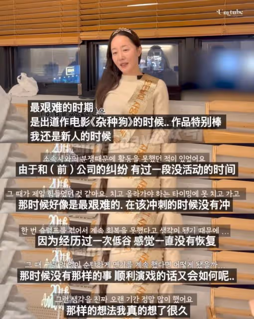 最近熱播韓劇中出彩的她,袒露出道20年曾遇過最艱難的時期