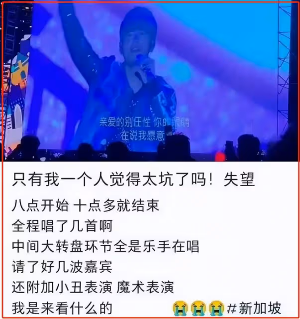 前有周杰倫忽悠粉絲，後有袁維婭臨時取消演出，他們真是活該被罵