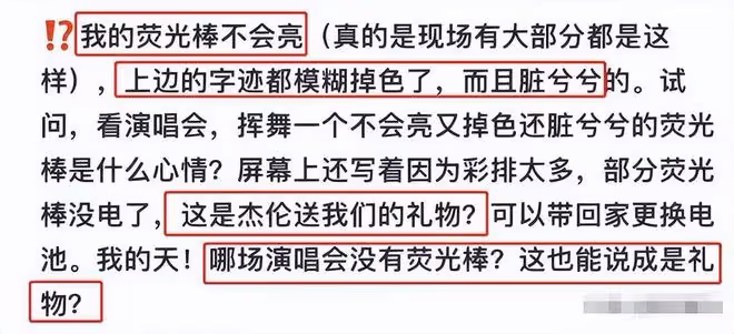 前有周杰倫忽悠粉絲，後有袁維婭臨時取消演出，他們真是活該被罵