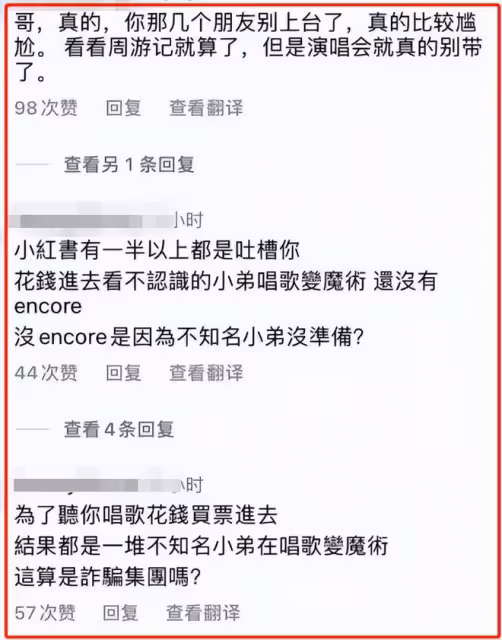 前有周杰倫忽悠粉絲，後有袁維婭臨時取消演出，他們真是活該被罵