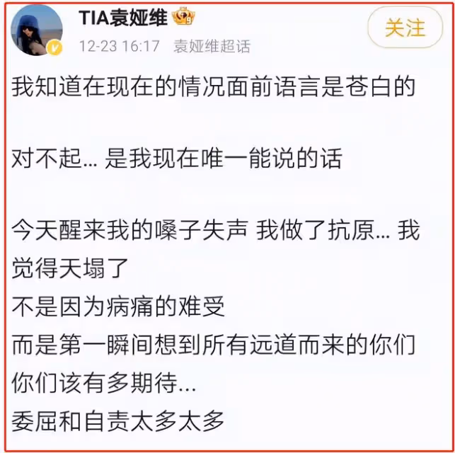 前有周杰倫忽悠粉絲，後有袁維婭臨時取消演出，他們真是活該被罵