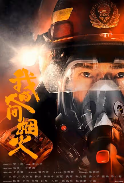 楊洋現偶預告剛出，熱度指數衝到第一，個人貢獻高達一半