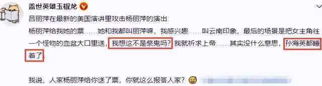 呂麗萍評楊麗萍惹爭議！吐槽其跳舞像「祭鬼」，孫海英都看睡著了