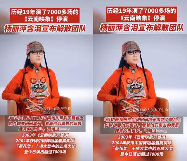 呂麗萍評楊麗萍惹爭議！吐槽其跳舞像「祭鬼」，孫海英都看睡著了