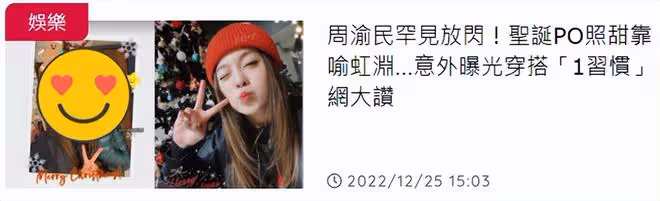 41歲周渝民罕秀恩愛！與演員妻子依偎很甜蜜，衣服穿10年太節儉