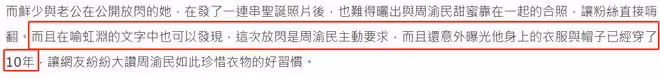 41歲周渝民罕秀恩愛！與演員妻子依偎很甜蜜，衣服穿10年太節儉