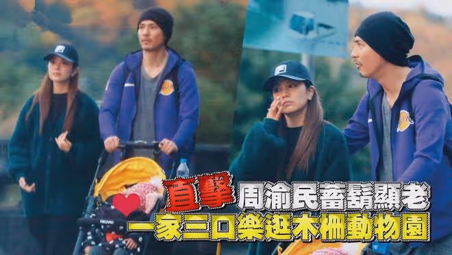 41歲周渝民罕秀恩愛！與演員妻子依偎很甜蜜，衣服穿10年太節儉