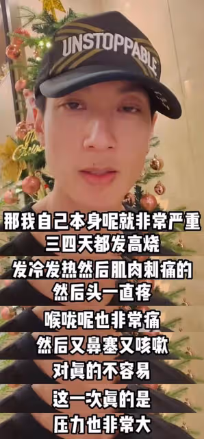吳尊一家四口全部轉陰，他的症狀最重，提醒粉絲洗澡會更糟糕