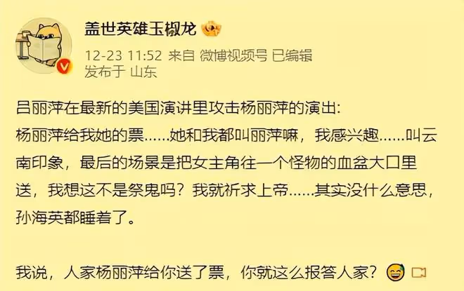 呂麗萍又作妖了！公開吐槽楊麗萍跳舞像祭鬼，讓孫海英無趣到睡著