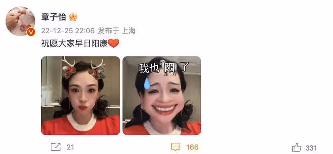 章子怡確診新冠，曬表情包祝大家早日陽康，幽默回應催拍戲的粉絲