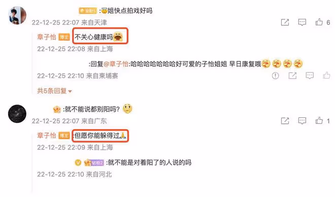 章子怡確診新冠，曬表情包祝大家早日陽康，幽默回應催拍戲的粉絲