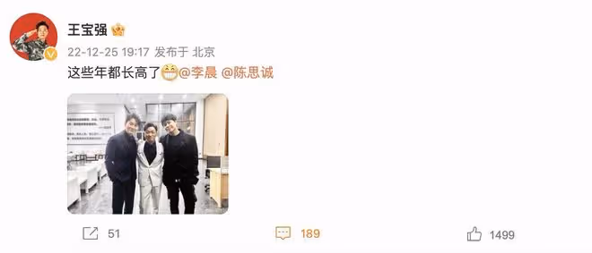 王寶強曬與陳思誠李晨同框照，感慨都長高了，夢回《士兵突擊》