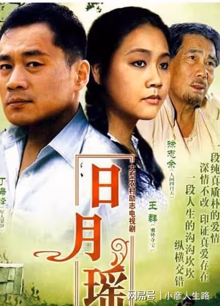 演員丁海峰：25歲娶初戀，妻子患癌後不離不棄，把她當成寶