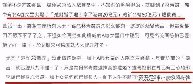 女神林青霞，和富豪老公結婚28年，因為沒生兒子多次被傳婚變