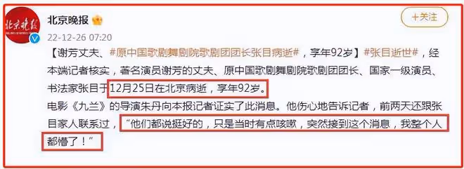 一路走好！著名歌唱家張目離世，離世前僅有輕微咳嗽，享年92歲