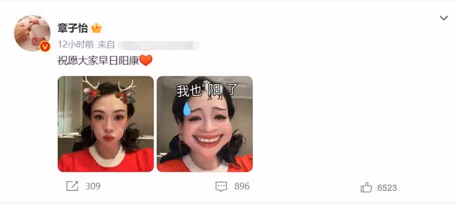 章子怡自曝確診新冠，嘟嘴賣萌臉型精緻似少女，配文引粉絲質疑