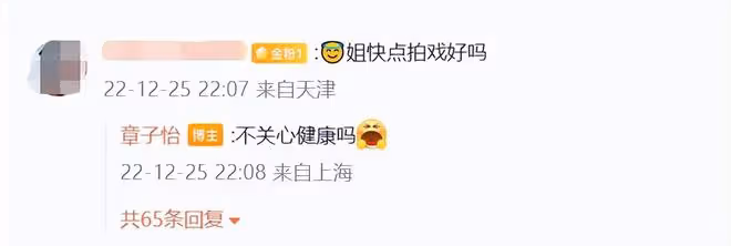 章子怡自曝確診新冠，嘟嘴賣萌臉型精緻似少女，配文引粉絲質疑