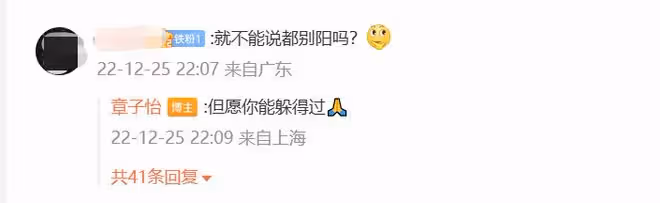 章子怡自曝確診新冠，嘟嘴賣萌臉型精緻似少女，配文引粉絲質疑