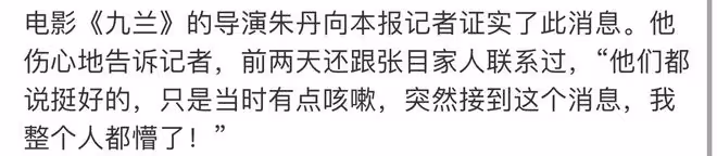 悲痛！老戲骨謝芳丈夫因新冠突然病逝，享年92歲，最後露面精神足