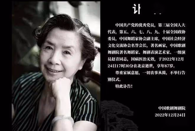悲痛！老戲骨謝芳丈夫因新冠突然病逝，享年92歲，最後露面精神足