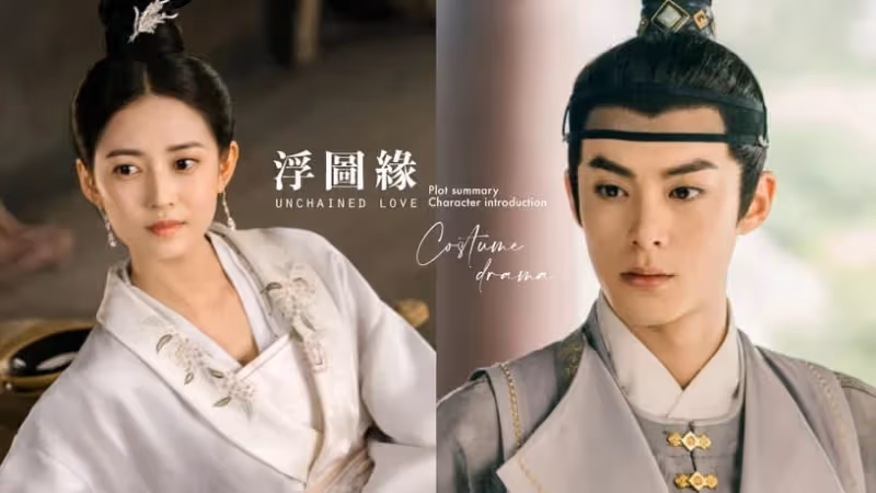 古裝劇《浮圖緣》劇情+角色介紹、演員陣容！王鶴棣演假太監，與陳鈺琪上演「禁忌戀」