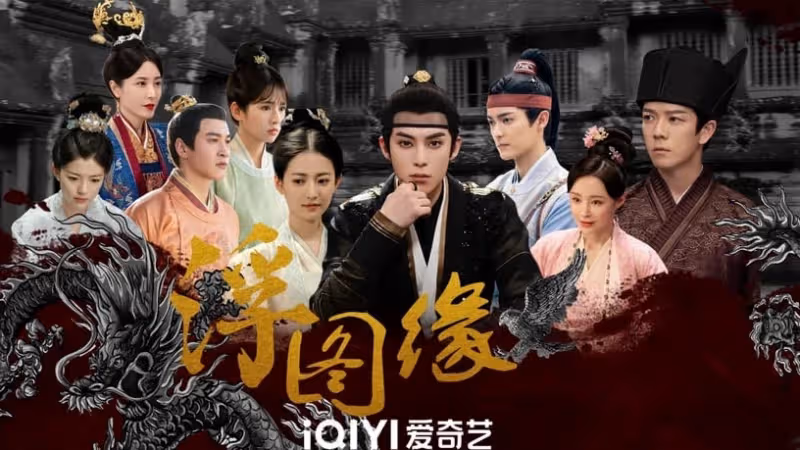 古裝劇《浮圖緣》劇情+角色介紹、演員陣容！王鶴棣演假太監，與陳鈺琪上演「禁忌戀」