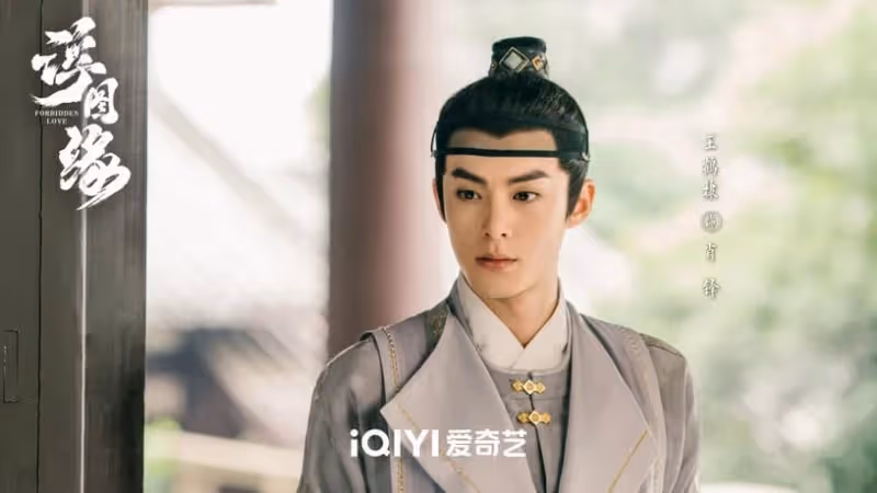 古裝劇《浮圖緣》劇情+角色介紹、演員陣容！王鶴棣演假太監，與陳鈺琪上演「禁忌戀」