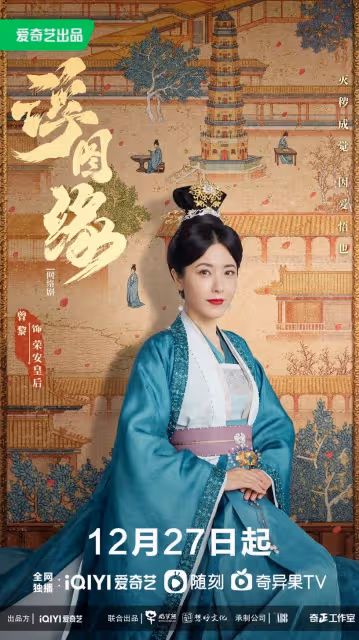 古裝劇《浮圖緣》劇情+角色介紹、演員陣容！王鶴棣演假太監，與陳鈺琪上演「禁忌戀」