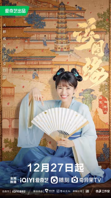 古裝劇《浮圖緣》劇情+角色介紹、演員陣容！王鶴棣演假太監，與陳鈺琪上演「禁忌戀」