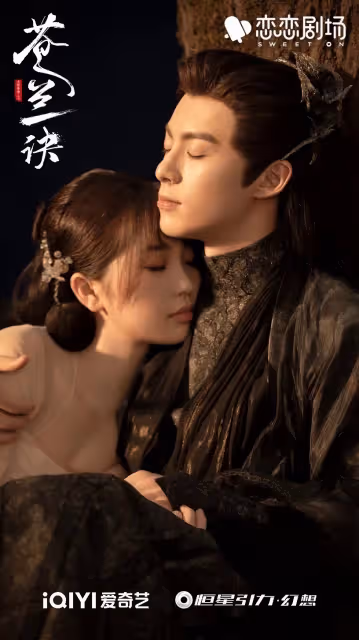 微博超話「陸劇人氣榜單」Top10！《蒼蘭訣》第六《星漢燦爛》第五，肖戰竟有三劇霸榜