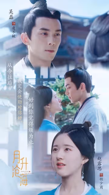 微博超話「陸劇人氣榜單」Top10！《蒼蘭訣》第六《星漢燦爛》第五，肖戰竟有三劇霸榜