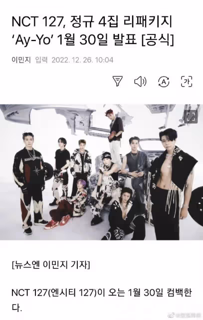 NCT127將於1月30日發行正規四輯後續《Ay-Yo》！